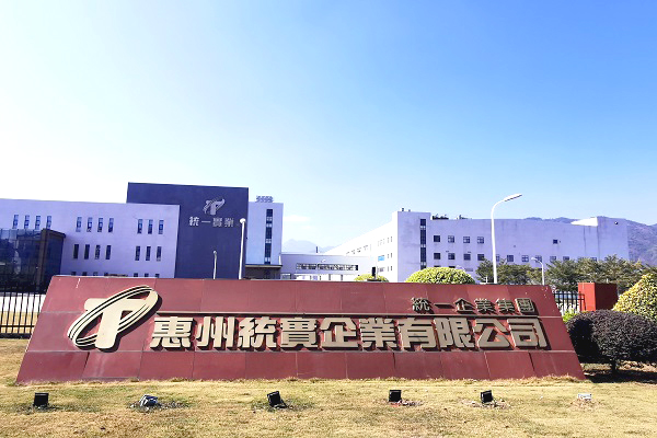 惠州统实企业有限公司