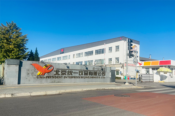 北京统实饮品有限公司