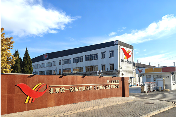 北京统实饮品有限公司